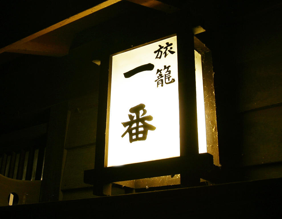 Oyo Hatago Ichiban Otel Chichibu Dış mekan fotoğraf